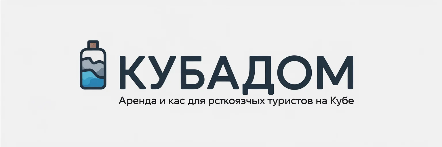 КубаДом